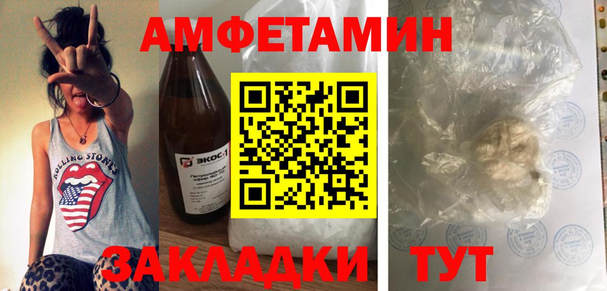 АМФЕТАМИН 97% Домодедово