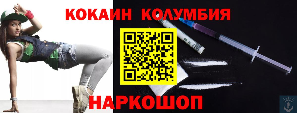 КОКАИН 99% Домодедово