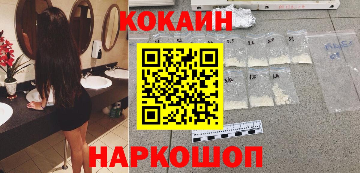 КОКАИН Эквадор  Вход с VPN  COCAIN VHQ  Домодедово 