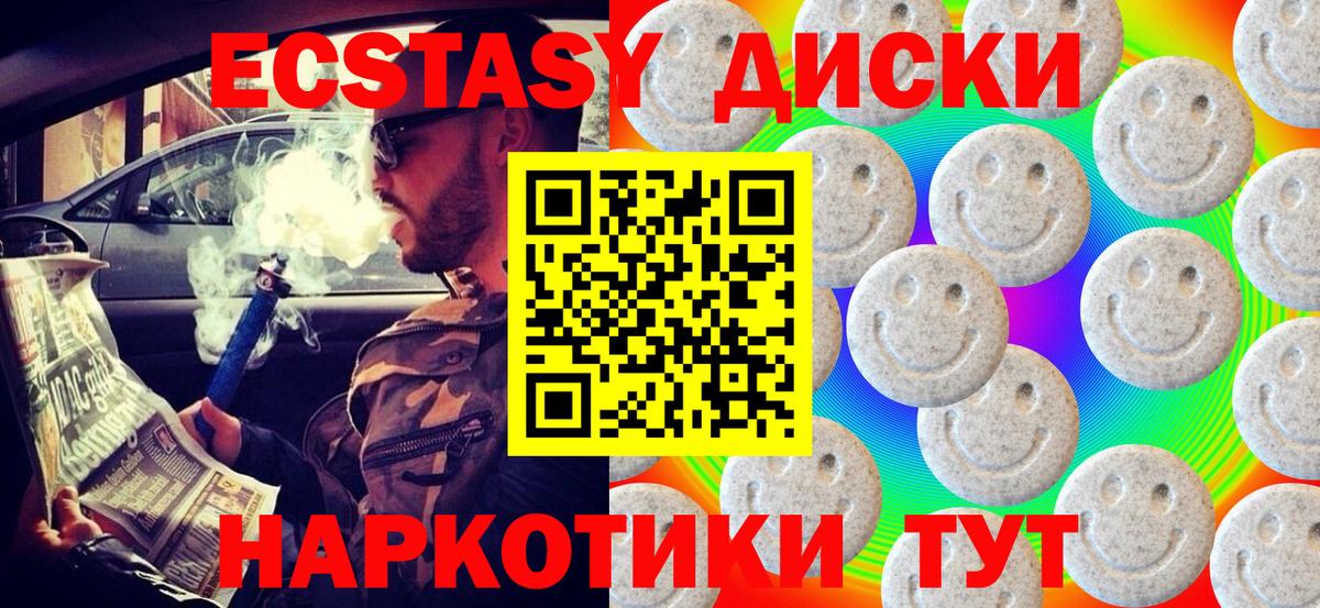 ЭКСТАЗИ диски  Вход с VPN  Домодедово  ЭКСТАЗИ 99% 