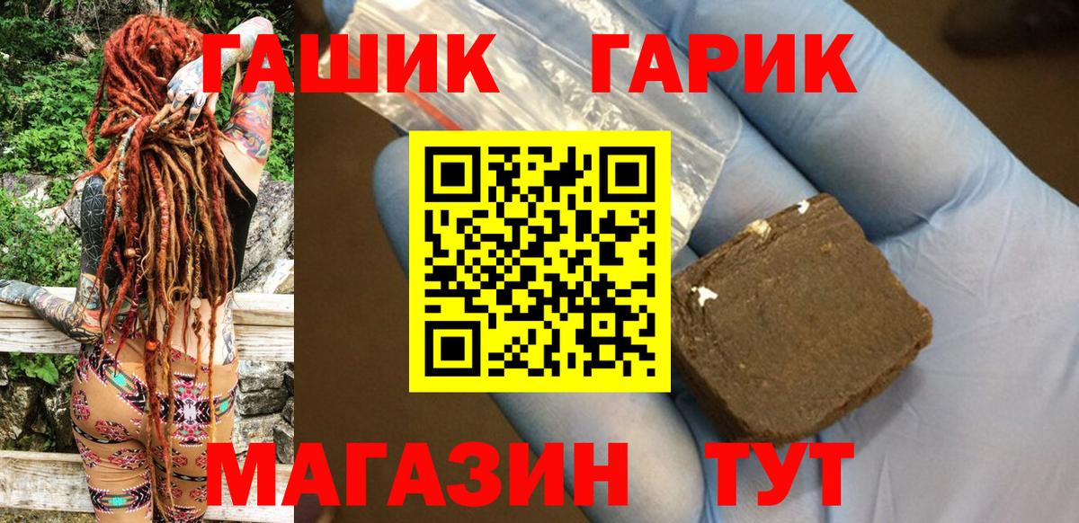 купить наркотики сайты  ГАШИШ Premium  Домодедово  Вход с VPN  Гашиш гарик 