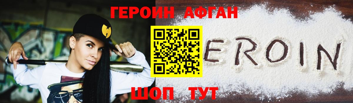 Домодедово  Героин Heroin  Вход с VPN 