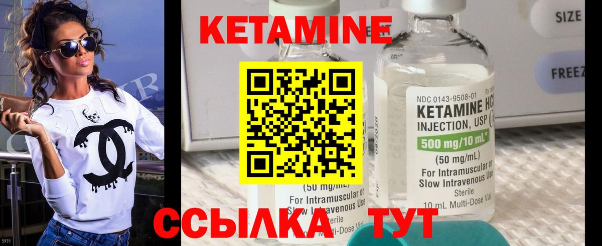 Кетамин VHQ  гидра ссылка  Домодедово  Вход с VPN 