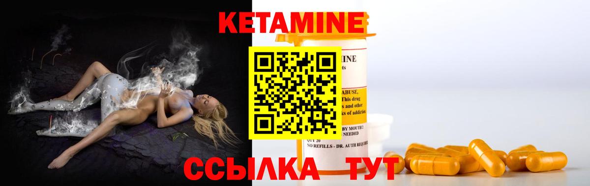 Кетамин ketamine Домодедово