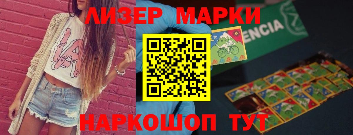 ЛСД экстази кислота  Вход с VPN  Домодедово  ЛСД экстази ecstasy 