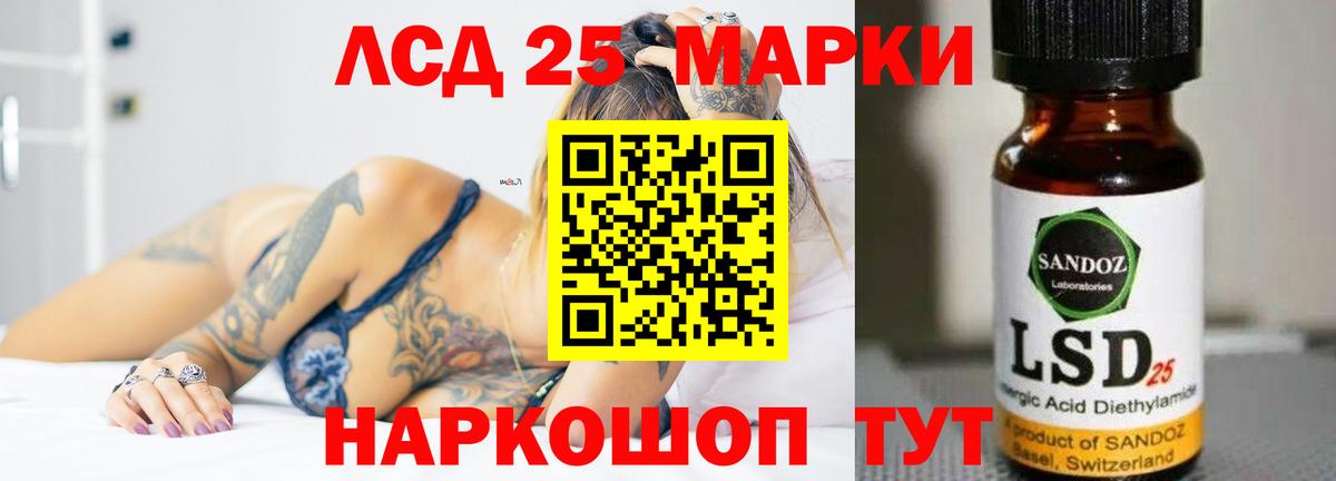LSD-25 экстази кислота Домодедово