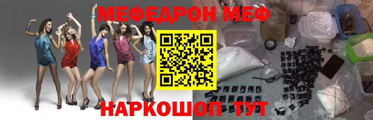Меф мяу мяу  Вход с VPN  МЕФ  Домодедово  МЯУ-МЯУ мука 