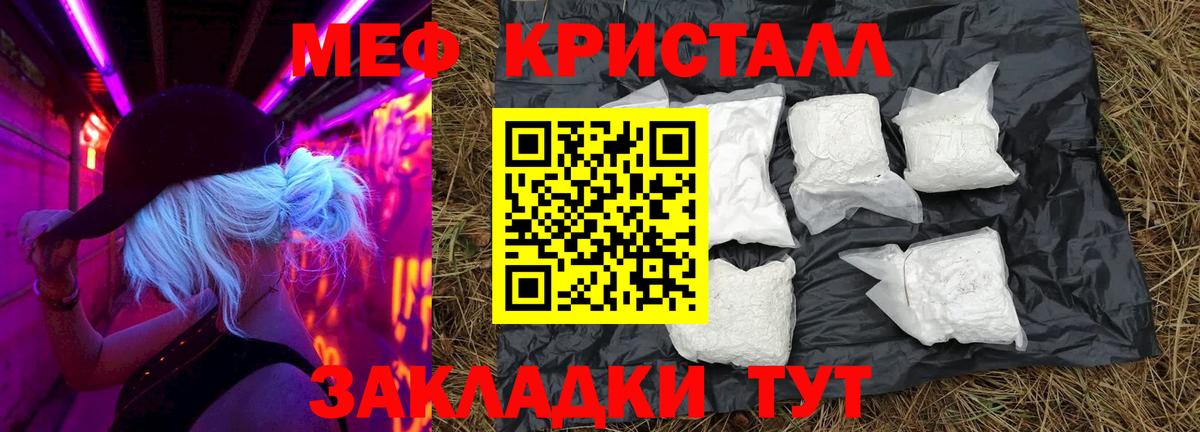 Мефедрон  Домодедово