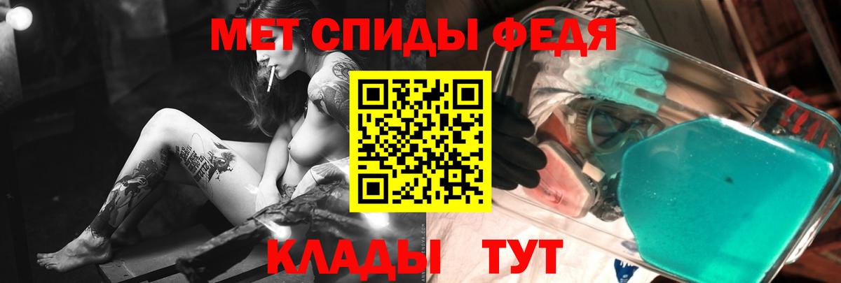 Домодедово  Метамфетамин мет  Вход с VPN 