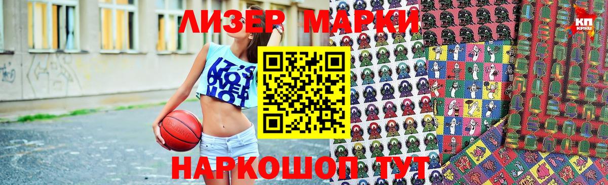Марки NBOMe 1,5мг  Вход с VPN  Марки NBOMe 1,5мг  Марки 25I-NBOMe  Домодедово 