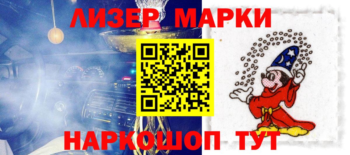 Марки 25I-NBOMe 1500мкг Домодедово