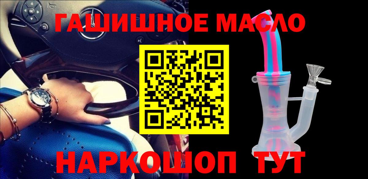 ТГК концентрат  Вход с VPN  Домодедово 